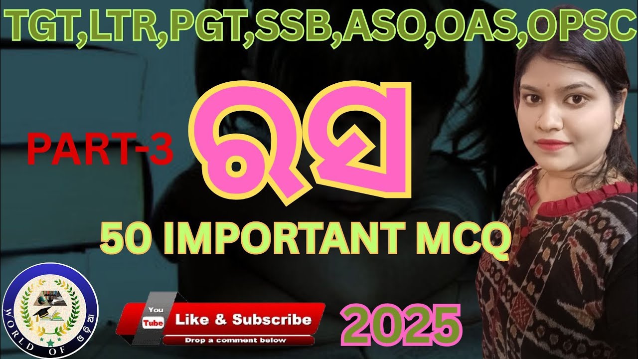 ରସpart3#rasa#tgt#ltr#pgt#ssb #oas #aso #opsc#tgtltr#tgtpgtexam#tgtpgt#odiasahitya#odiagkwithanswer