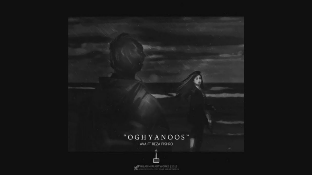 Pishro ft AvA - Oghyanoos