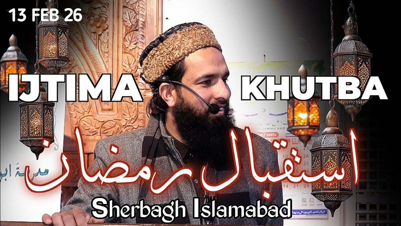 13 Feb• Istaqbal Ramadan•ijtima khutba Sherbagh Islamabad•Moulana Ashiq salafi sb #feel_the_islam 