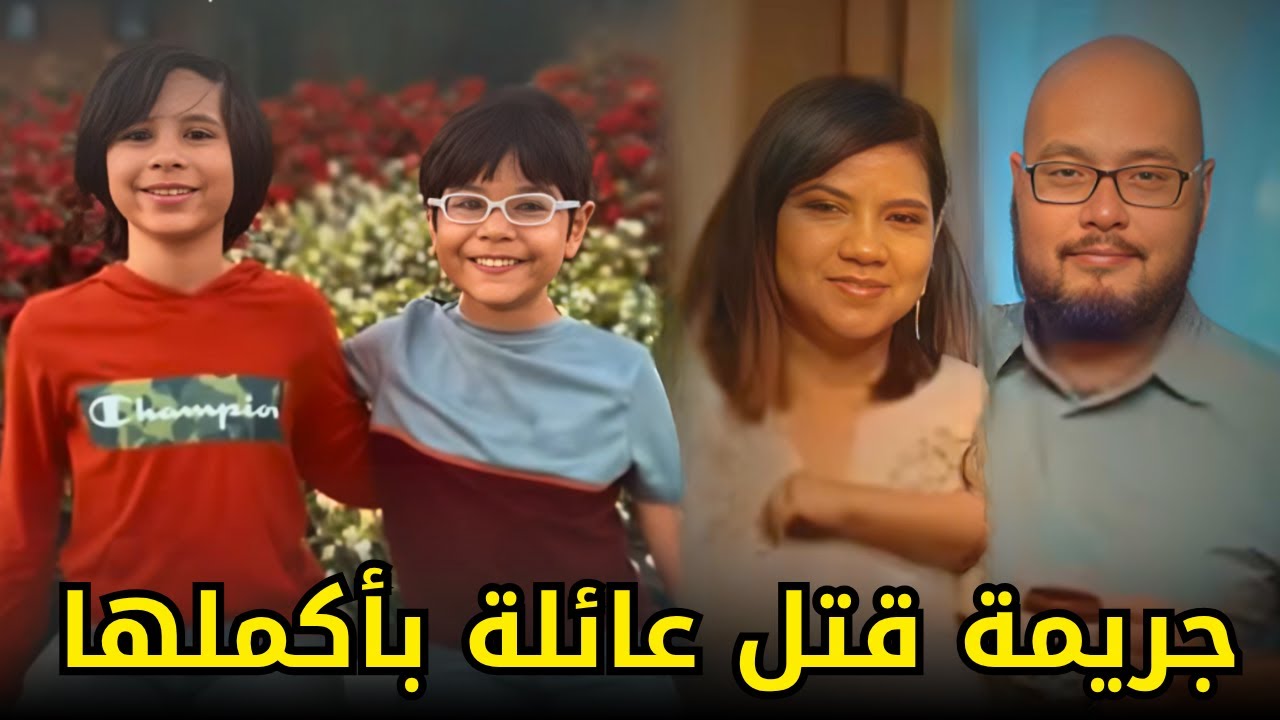 انهى حياة عشيقته وزوجها وعائلتها بالكامل | لغز جـــ,ـــريـــ,,ــــمة حيرت المحققين