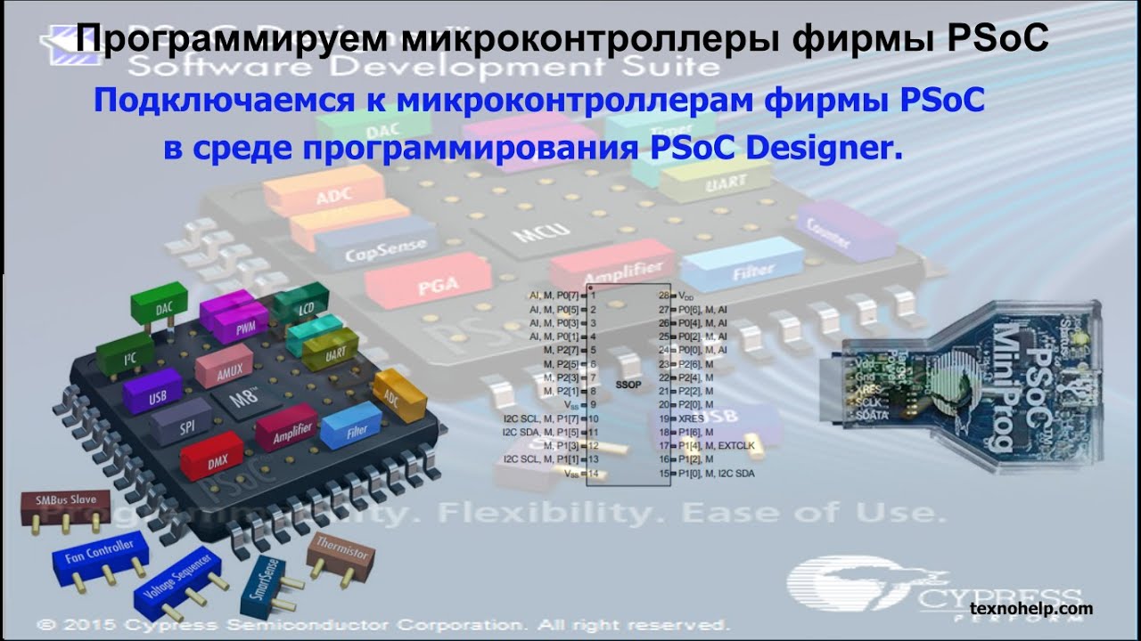 Урок№0. Учимся подключаться к микроконтроллерам фирмы PSoC в среде программирования PSoC Designer.