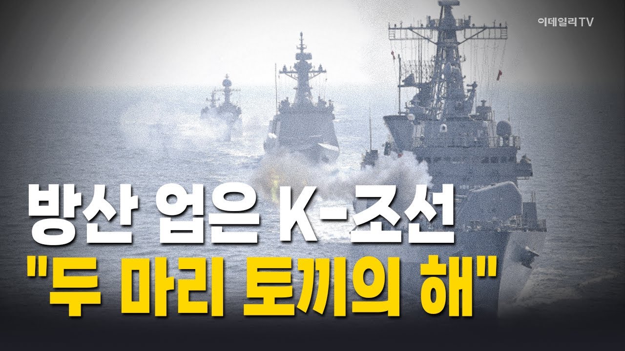 [이코노미톡💰] 2026년 조선업 연간전망 