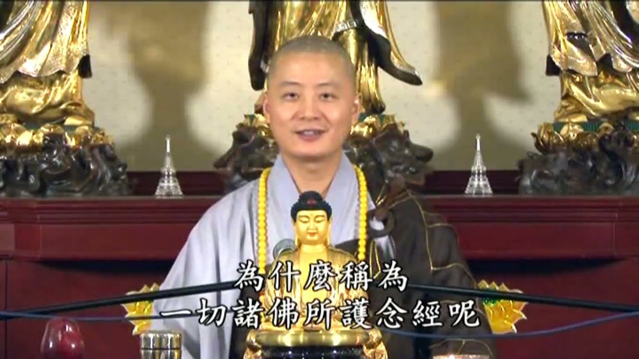仁山法師: 阿彌陀佛四十八願 - 4  [ 有字幕 ]   #阿彌陀佛四十八願