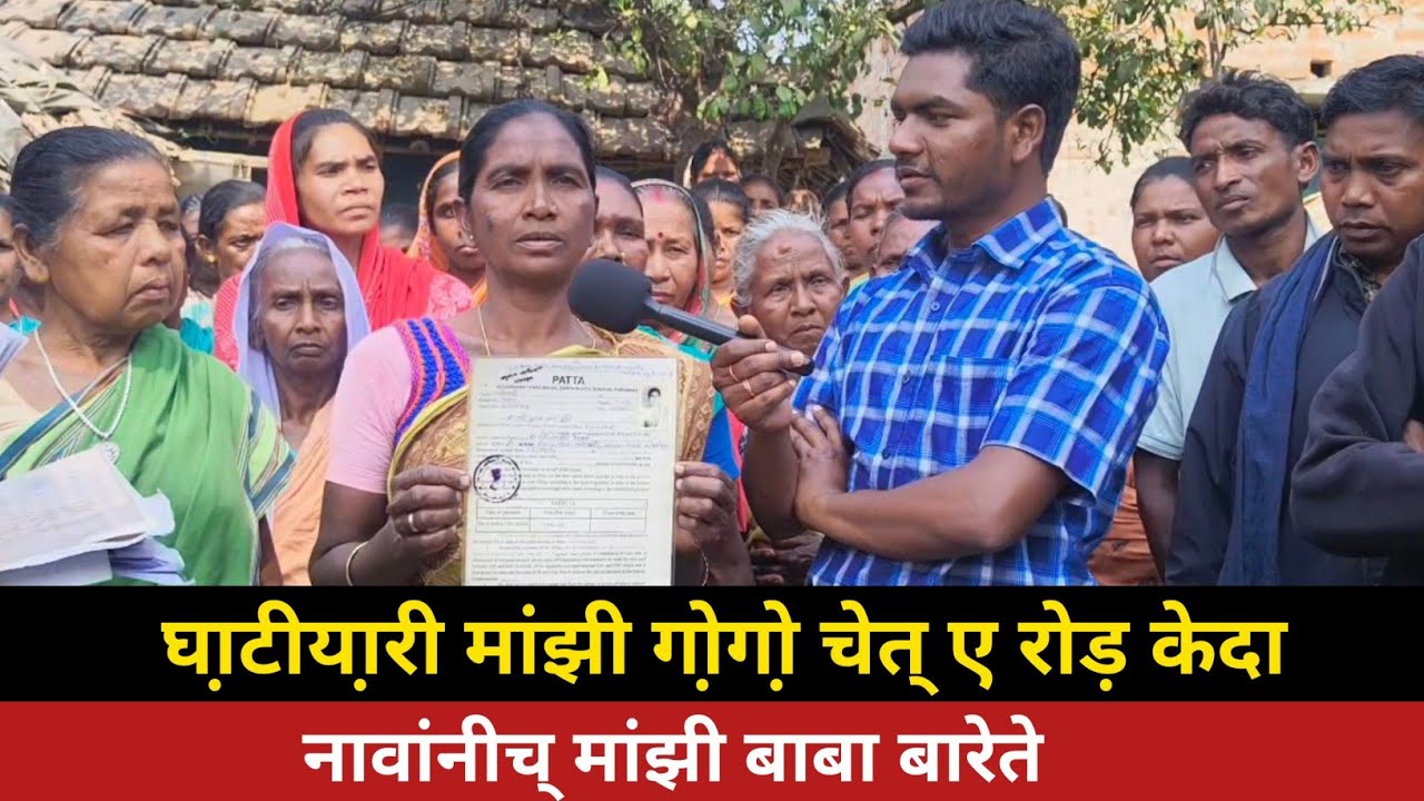 Mari Manjhi Gogo 