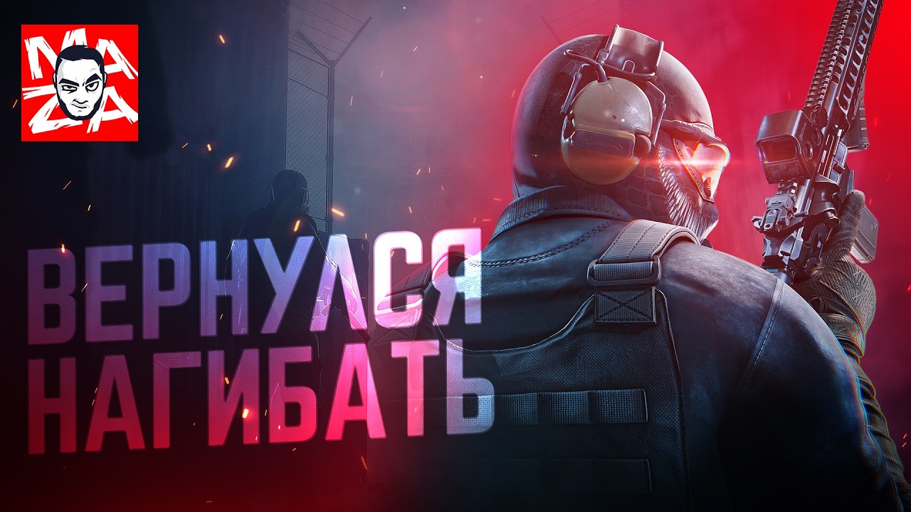 ВЕРНУЛСЯ ЗА ТВОИМ ЛУТОМ | ESCAPE FROM TARKOV