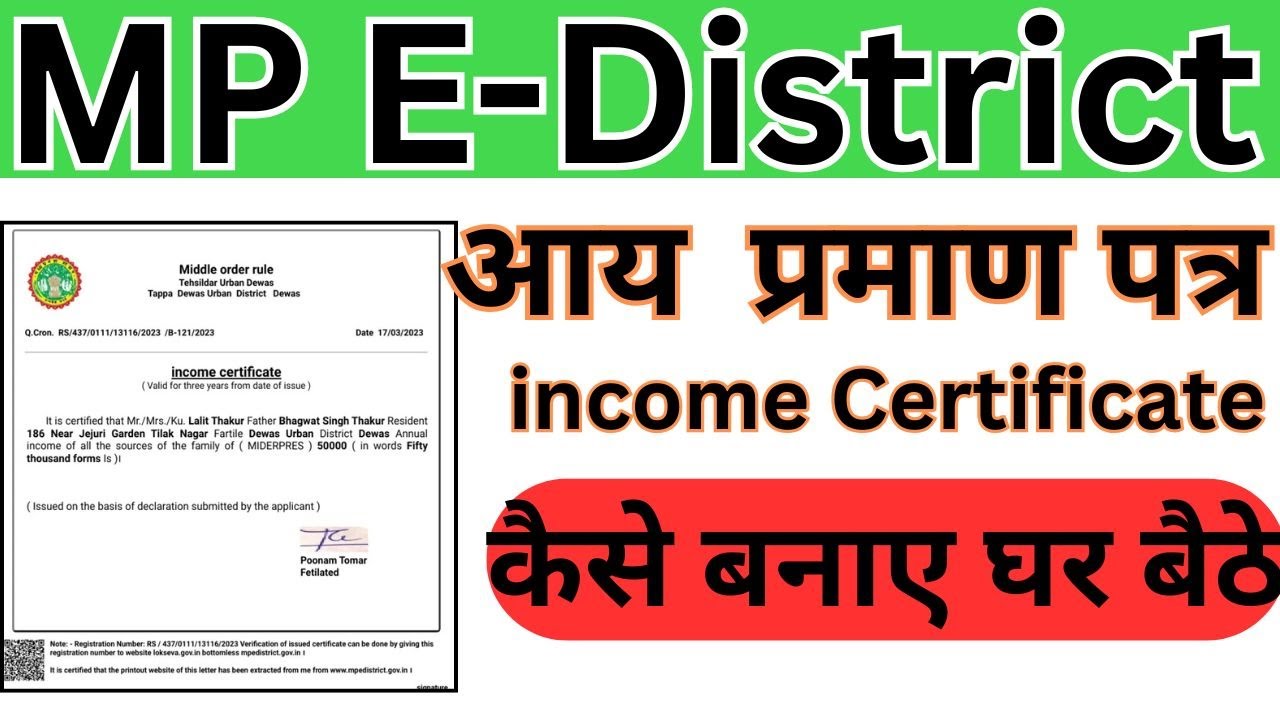How to make Madhya Pradesh income certificate 2025 || How to make MP income certificate