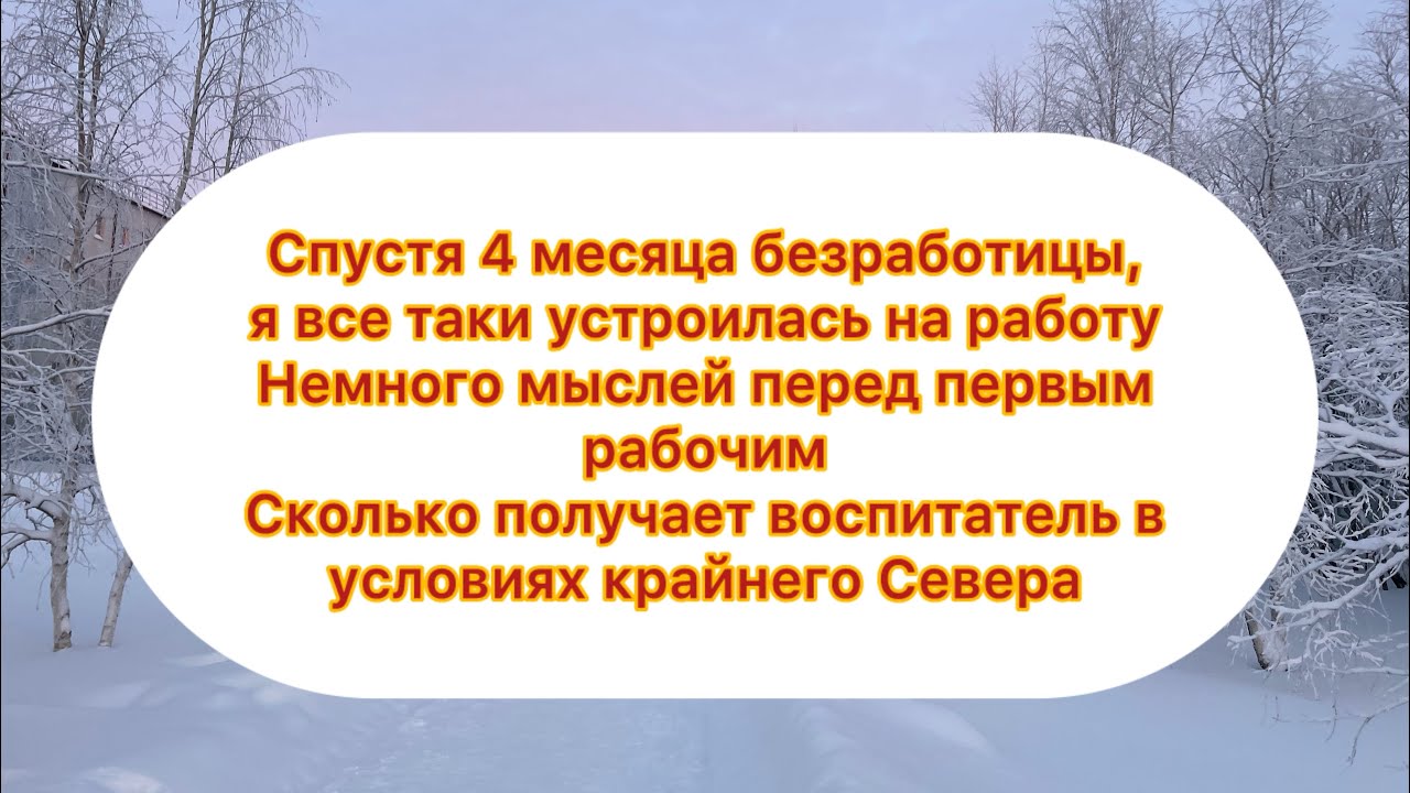 Ч1. Подала документы на прием на работу, в предвкушении