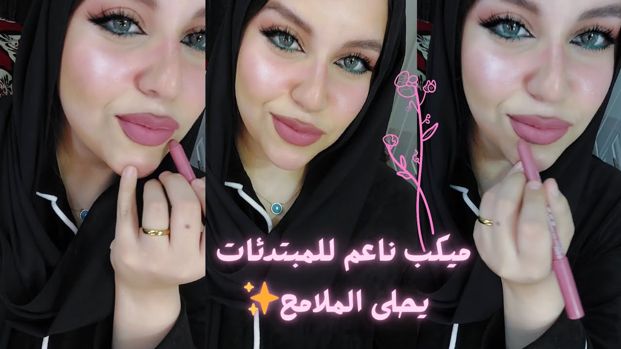 ميكب ناعم للمبتدئين يحلى الملامح🦋✨️ بدون فاونديشن|soft glowy makeup tutorial ميكب تتوريال 