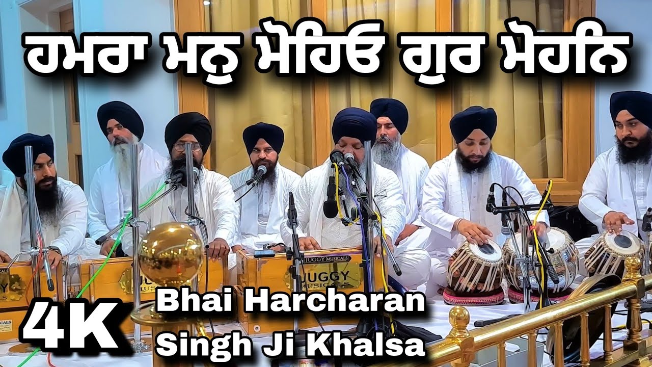 4k |  Humra Man Moheyo | Bhai Harcharan Singh Ji Khalsa | Shabad Kirtan