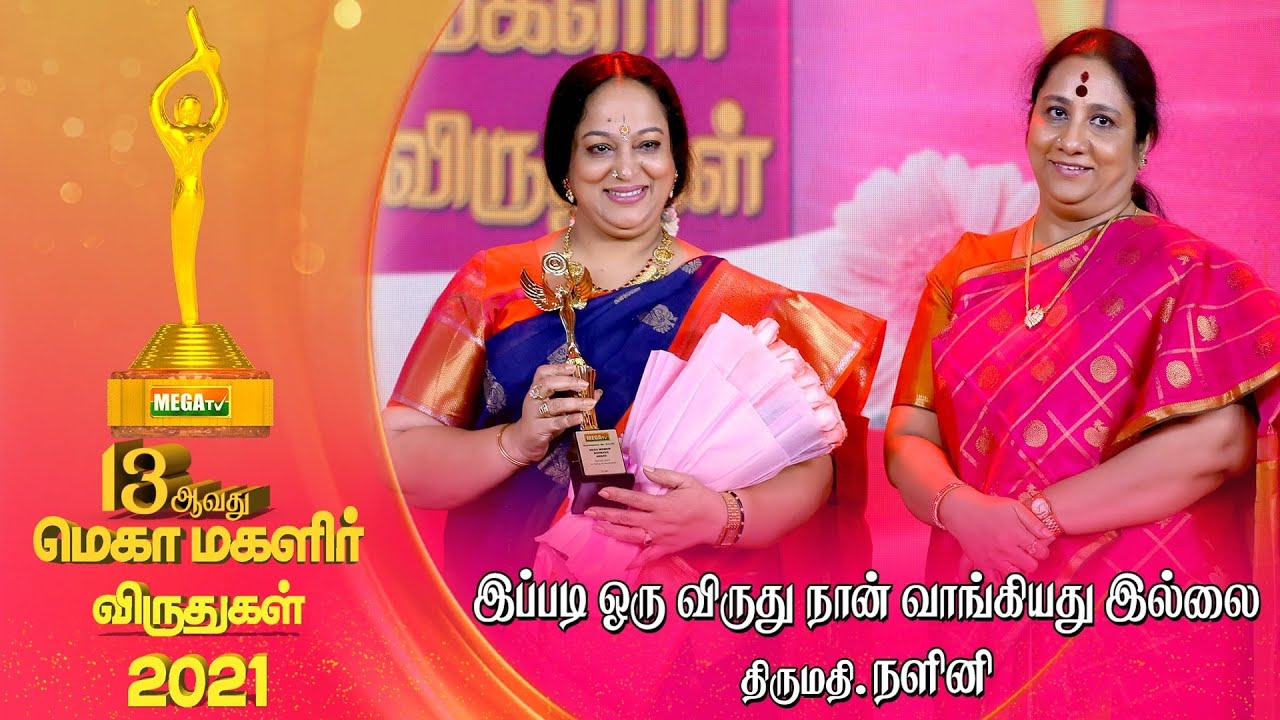 மேடையில் கண் கலங்கிய நடிகை நளினி..! Actress Nalini l  Mega Women Achievers' Award 2021 | Mega TV