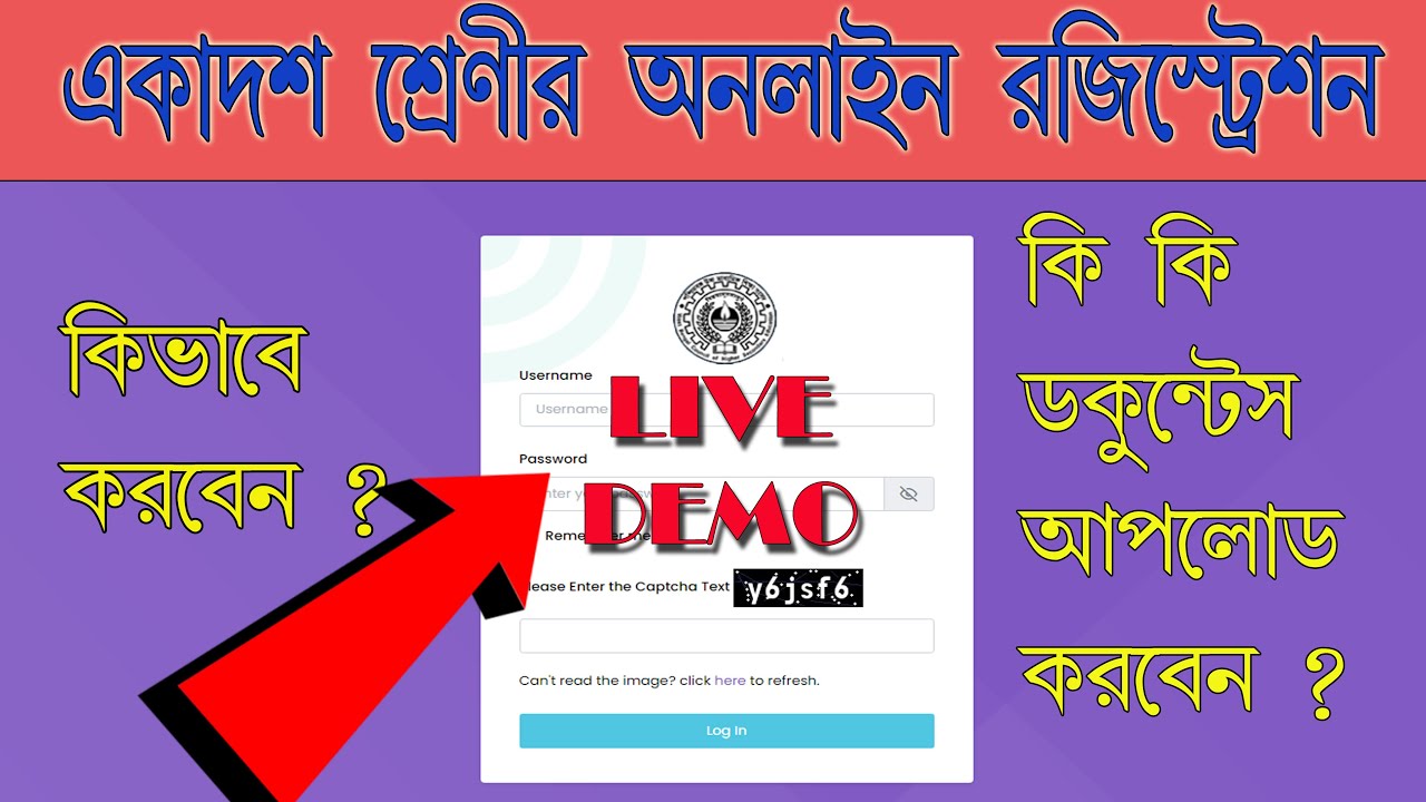 WBCHSE Class XI  online registration form fill up live | How to fill up class XI online registration