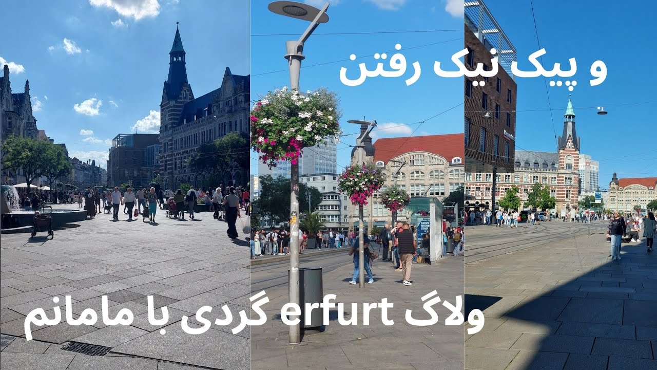 شهر گردی با مامان عزیزم و پیک‌نیک دخترونه با دخترا 💓✨️☺️