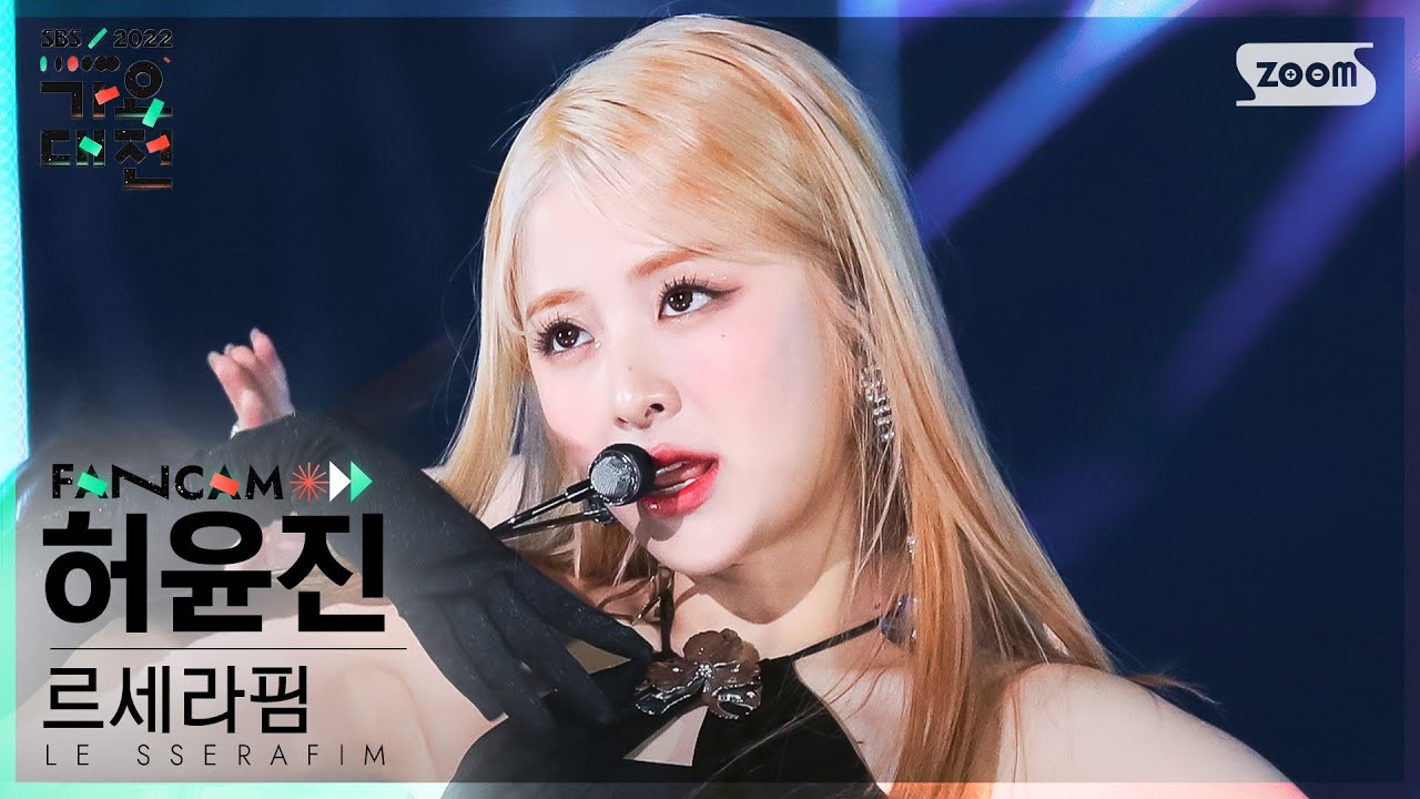 [2022 가요대전 4K] 르세라핌 허윤진 'Habanera+FEARLESS' (LE SSERAFIM HUH YUNJIN Fancam)│@SBS Gayo Daejeon 221224