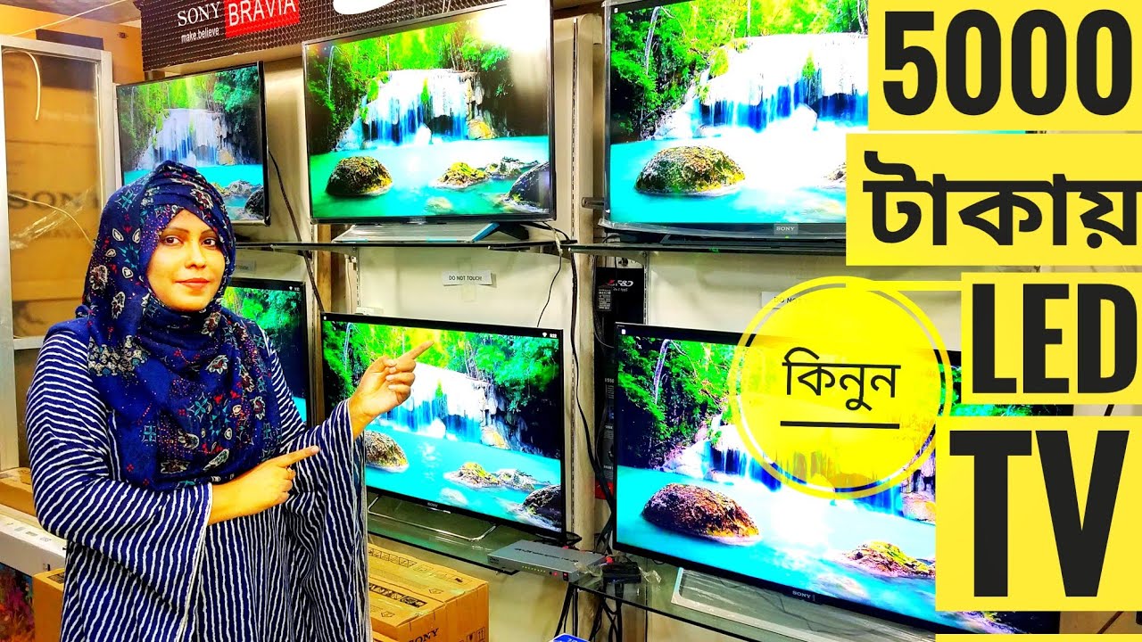 5000 টাকায় LED টিভি কিনুন🔥smart led tv price in bangladesh🔥sony tv price in bangladesh🔥bd vlogs