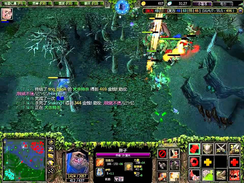 【09DOTA高分局】A杖屠夫 超清