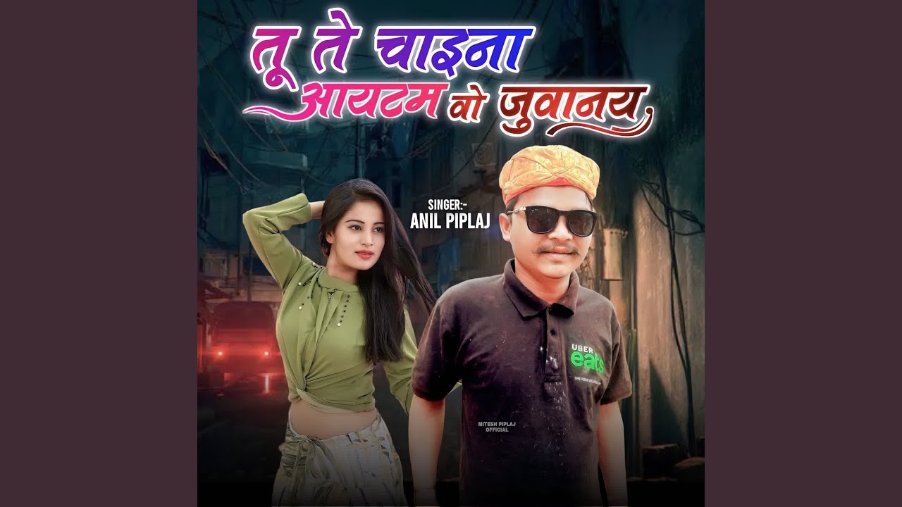 Tu Te China Itam Vo Juwanay