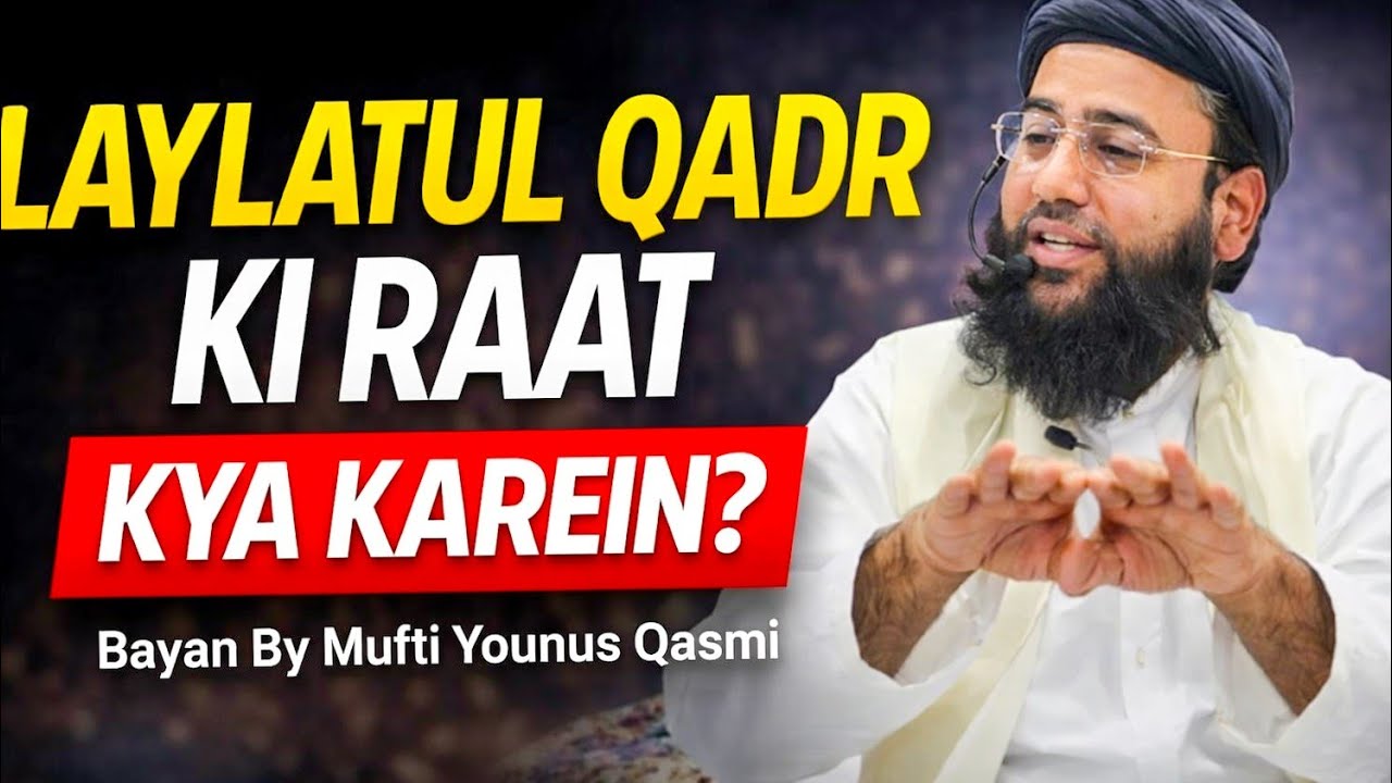 Laylatul Qadr Ki Raat Ibadat Ka Asal Tareeqa | Zaroor Dekhen Bayan by Mufti Younus Qasmi 