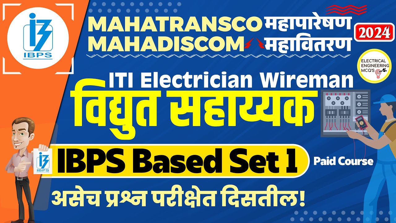 🔴IBPS MCQ Set 1 Mahatransco Mahadiscom Vidyut Sahayak ITI Electrician Wireman Electrical Questions