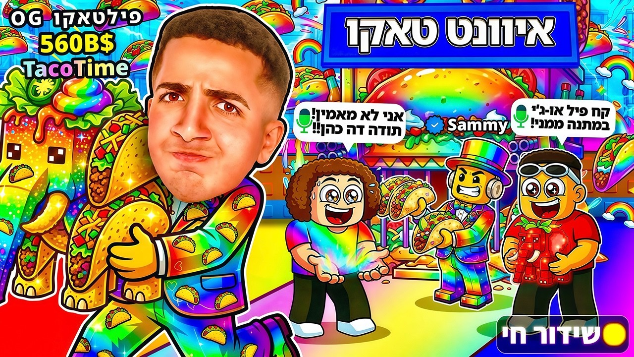 LIVE ROBLOX | 🤪!! צייד הסקאמרים משתגע באיוונט החדש