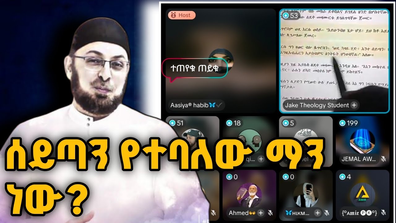 አሲያ ቤት ፍጥጫ ? #ፒኬ #ጃህ #ወሒ? #ፒኬ #ጃህ #ወሒድ