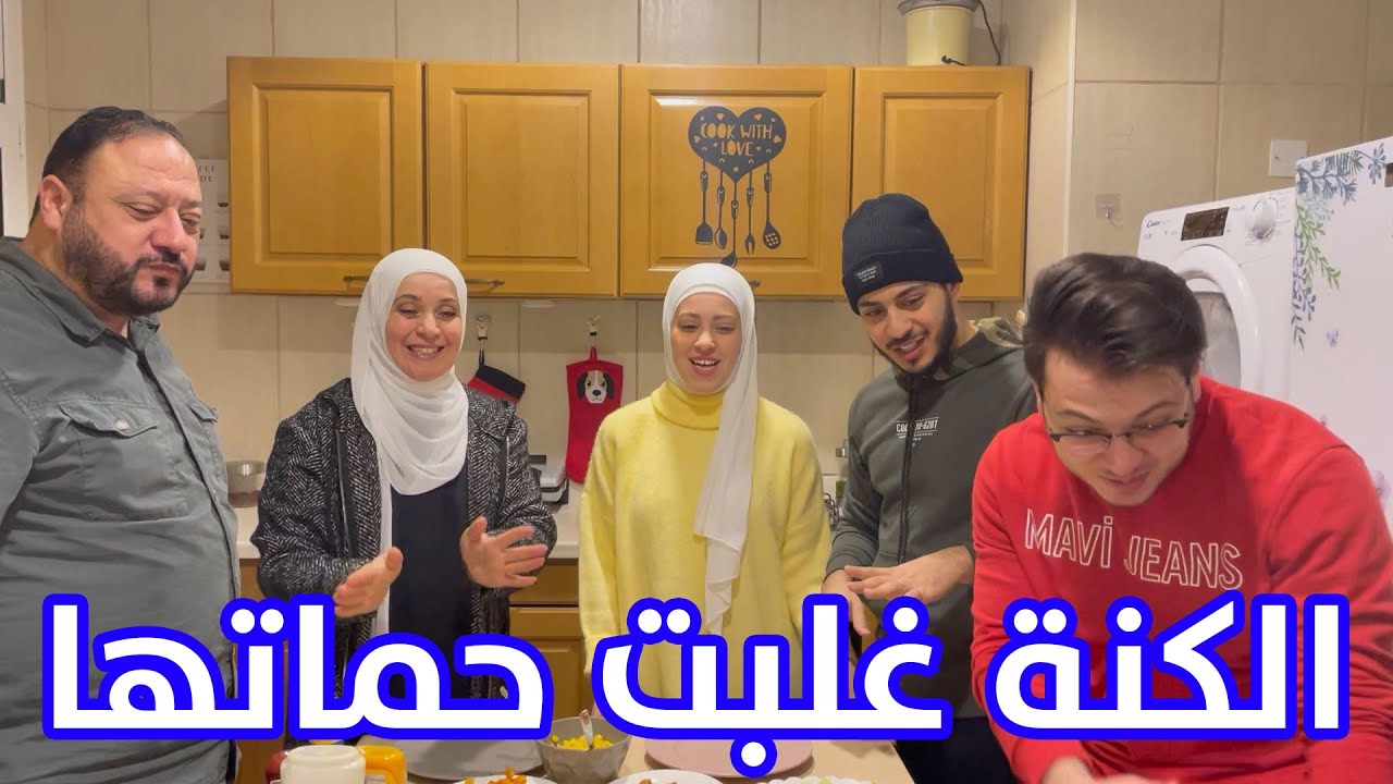 أول تحدي بين ماما ونور في المطبخ !! 👩‍🍳