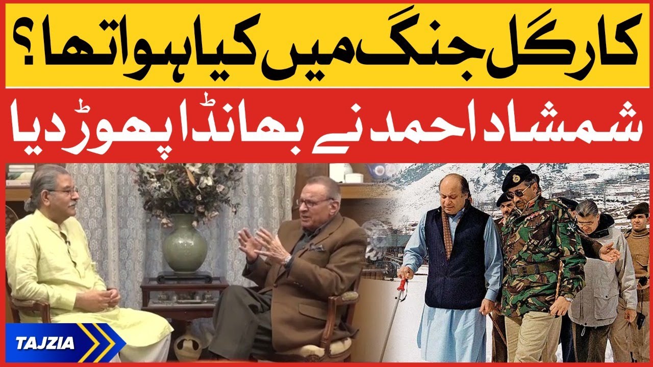 Kargil conflict Between Pakistan And India | Shamshad Ahmad Interview | Tajzia with Sami Ibrahim