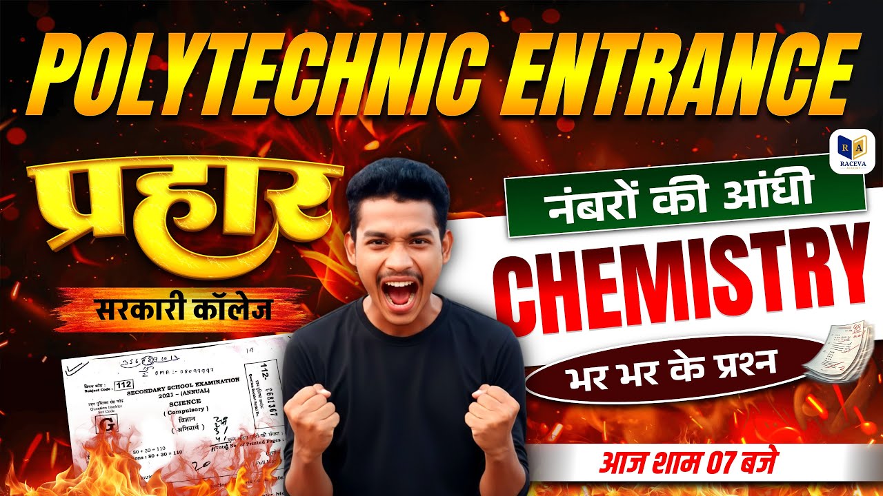 Polytechnic Entrance Chemistry 🔥 |  Important Questions 💯|| भर भर के प्रश्न | नंबरों की आंधी #jeecup