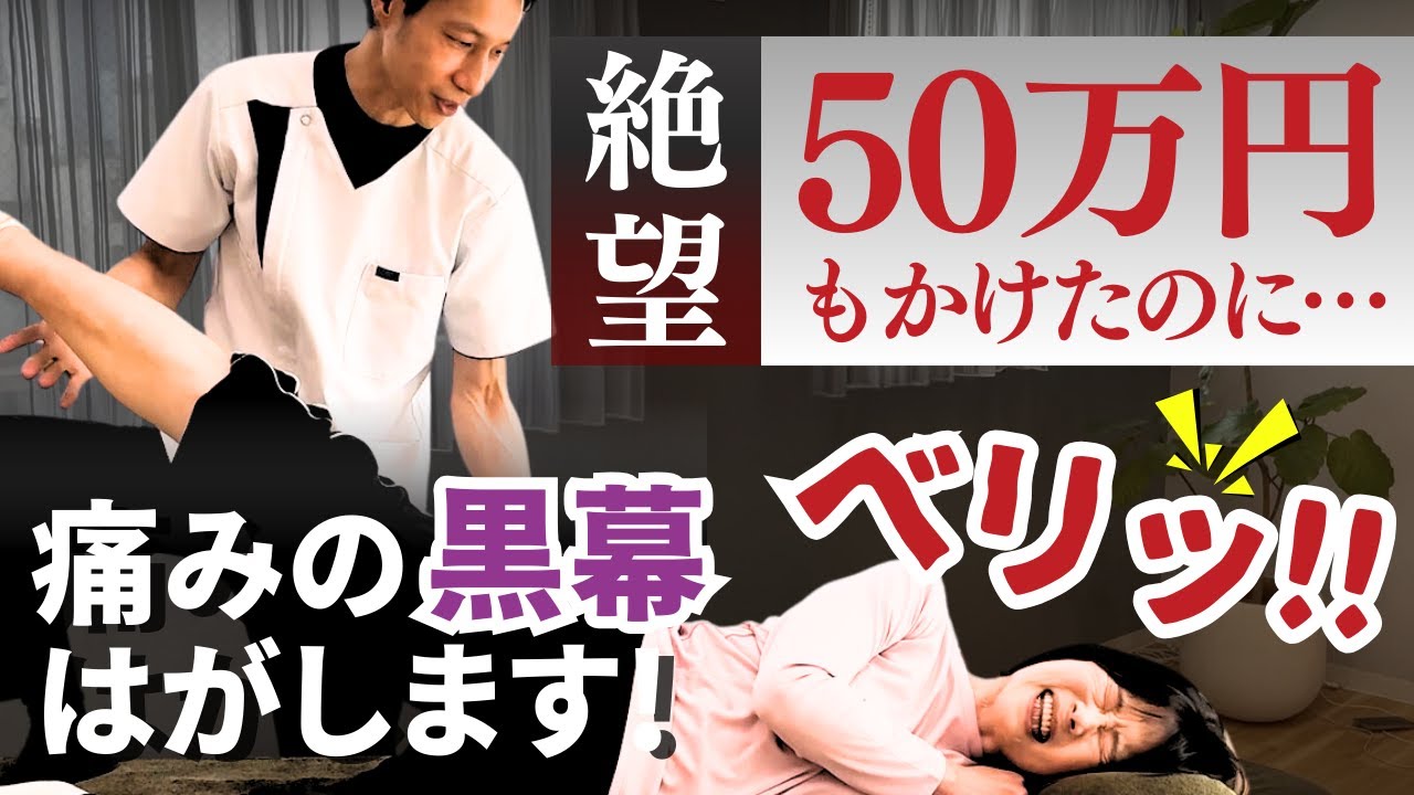 「椅子に50万もかけたのに…」階段も辛い激痛の原因は意外な◯◯歴にあった！