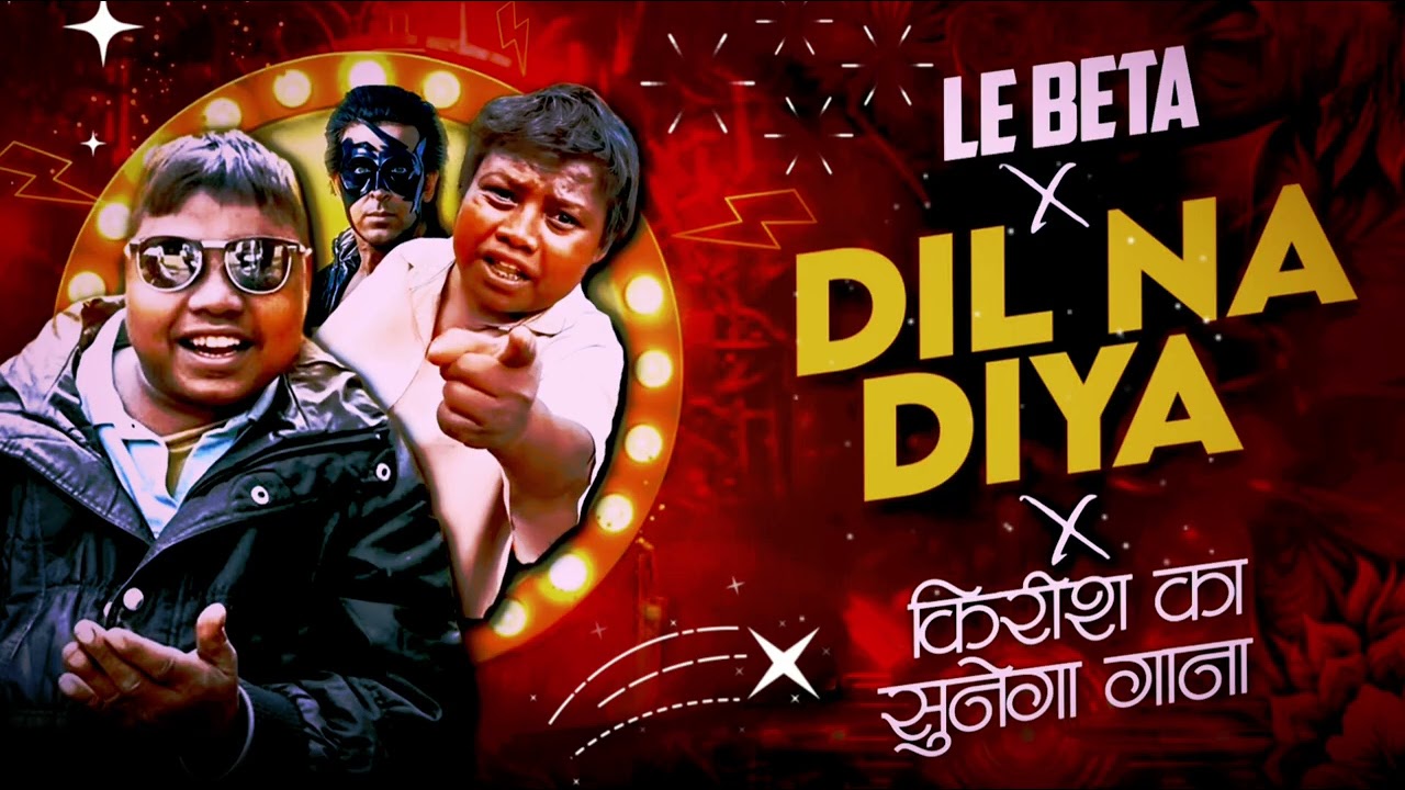 Krish ka gana sunega 🤘 | dil na diya viral song | #krishsong #viralsong 