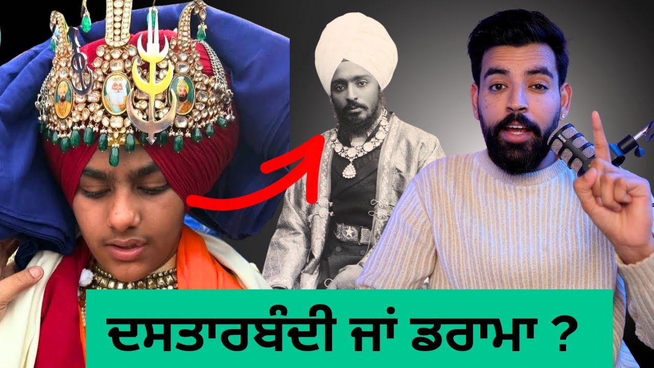 👑 ਨਾਭਾ &lsquo;ਚ Kunwar Abhyuday Pratap Singh ਦੀ ਦਸਤਾਰਬੰਦੀ |ਇਕ ਸਿਆਸੀ ਚਾਲ ? #punjabinews  