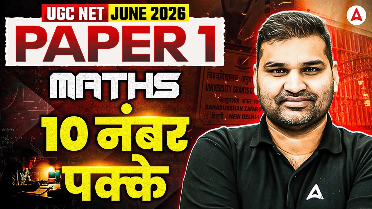 UGC NET Paper 1 | UGC NET Paper 1 Maths And Reasoning | UGC NET Paper 1 Maths By Gaurav Sir
