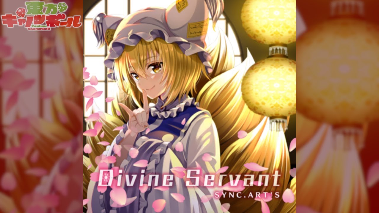 【東方キャノンボール】Divine Servant 『SYNC.ART'S』