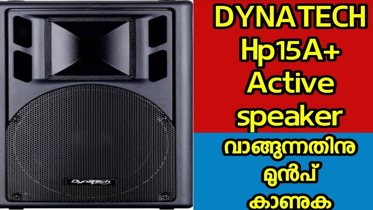 Dynatech HP15A+ active speaker പരിചയപ്പെടാം|വാങ്ങാൻ പോകുന്നവർ ഇത് കണ്ടു തീരുമാനിക്കുക|echotech
