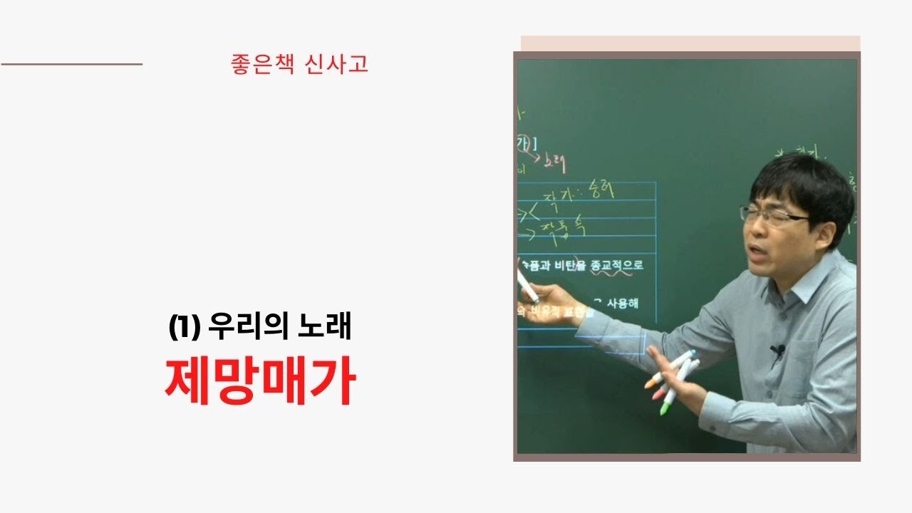 고1 신사고 제망매가