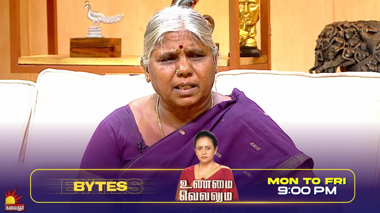 அம்மா வீட்டுல இருந்து என்ன எடுத்துட்டு வந்தன்னு கேப்பாங்க  |  Unmai Vellum Ep- 109 | S 2 | Bytes- 5