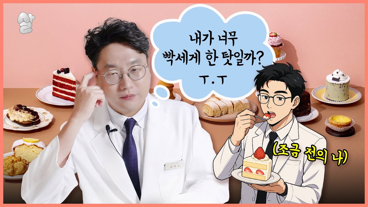 폭식이 안 멈추는데 어떡해 | 엄격한 vs 유연한 다이어트 전격 비교