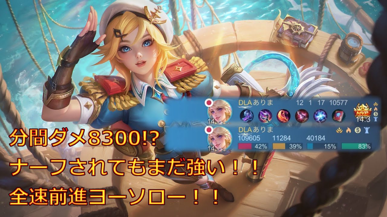 春日部つむぎ実況モバレ【Mobile Legends】ナーフされてもまだ強い！！最強メイジの一角！！【ジミー】