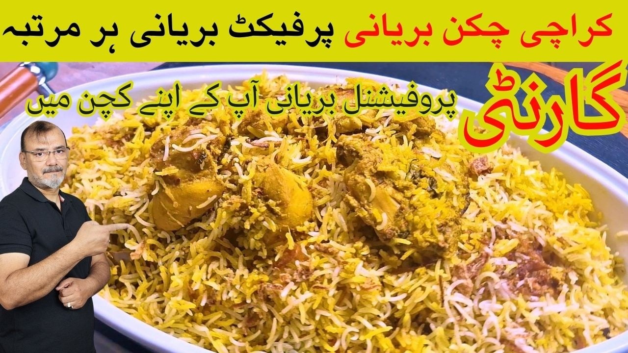 2kg Perfect Karachi Chicken Biryani | Biryani Recipe|  اصلی کراچی بریانی بنانے کا طریقہ | Arzz Life