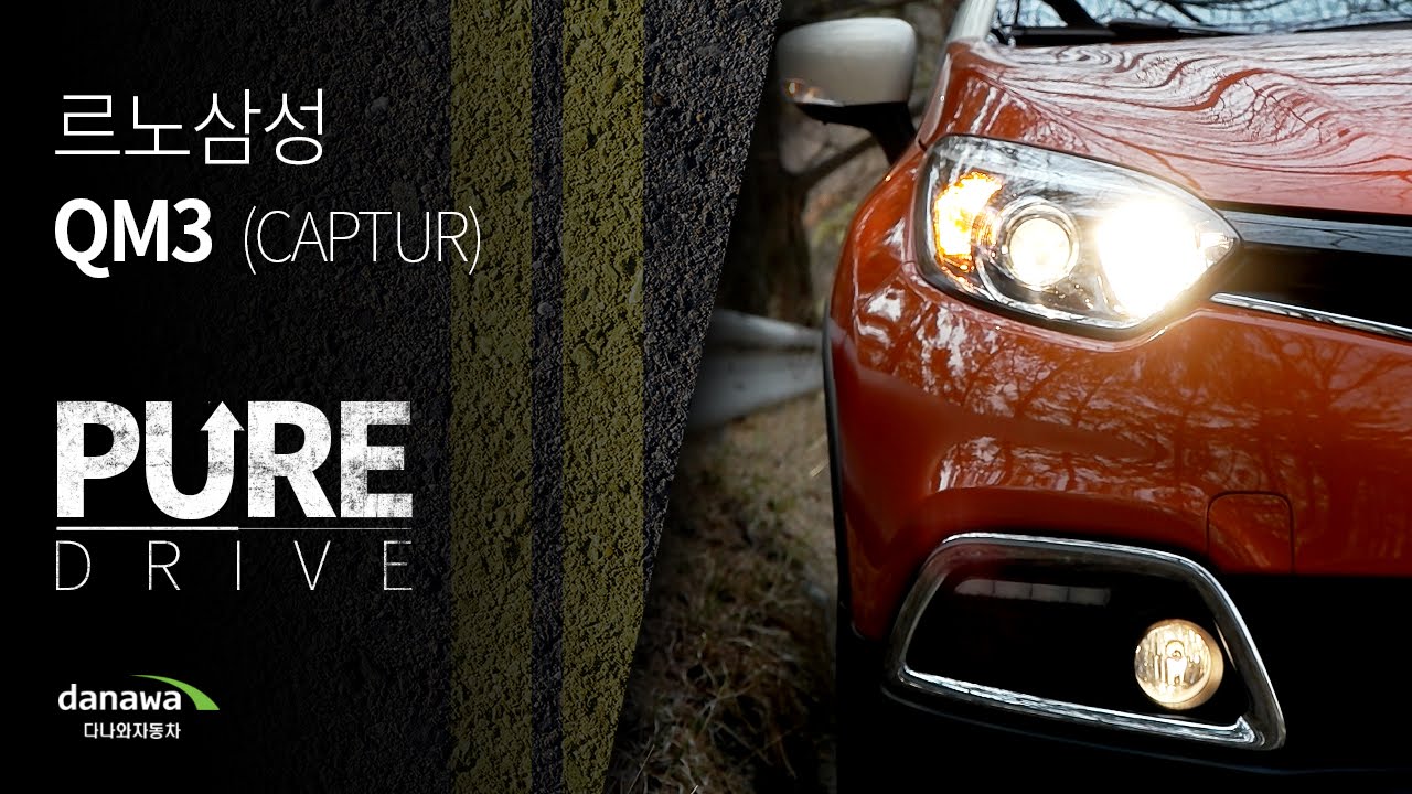 2016 Renault Samsung QM3 RE (A/T) [Renault Captur]