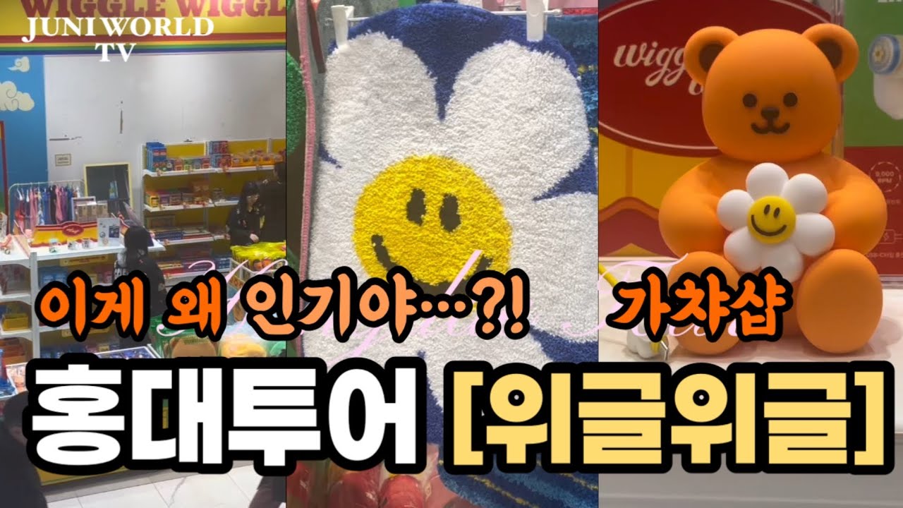 아이 데리고 홍대 가챠샵 가면 생기는 일😳 |미술쌤 홍대 브이로그