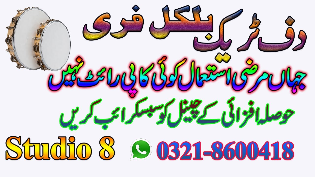 Duff Background Music || To use in Videos || copyright free STUDIO 8