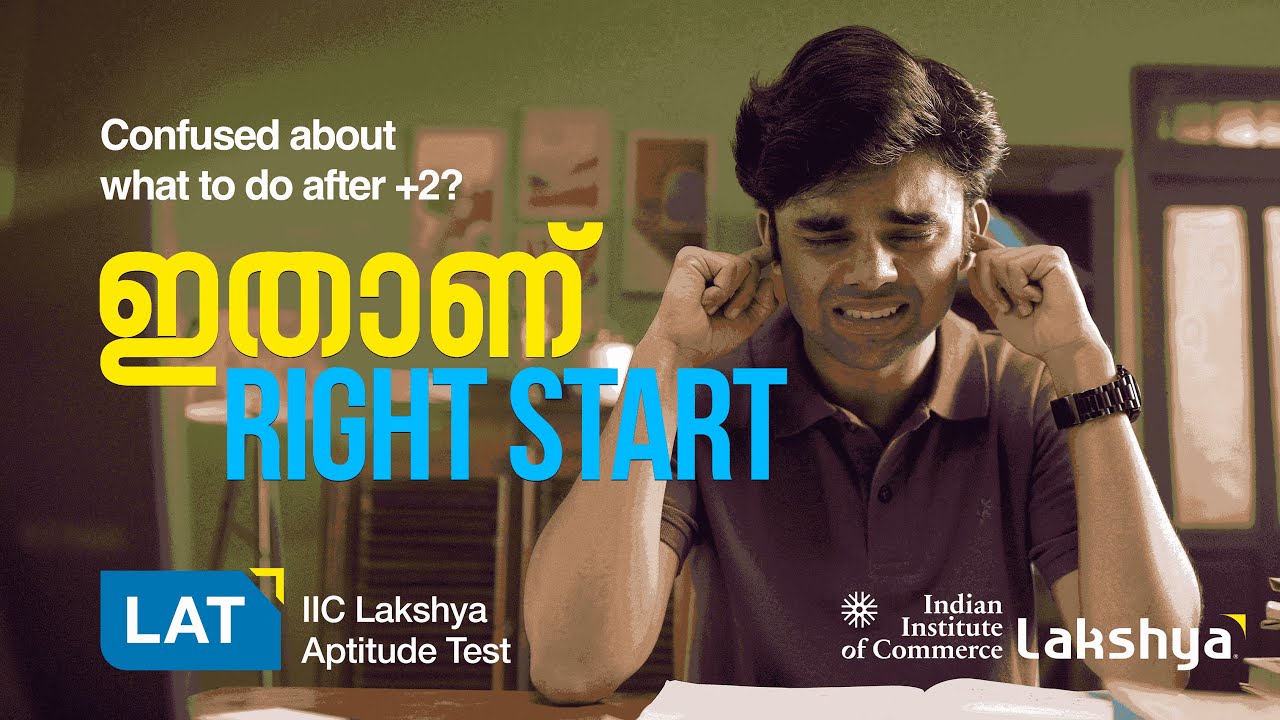 The Right Start | Lakshya Aptitude Test (LAT) | Indian Institute of Commerce Lakshya