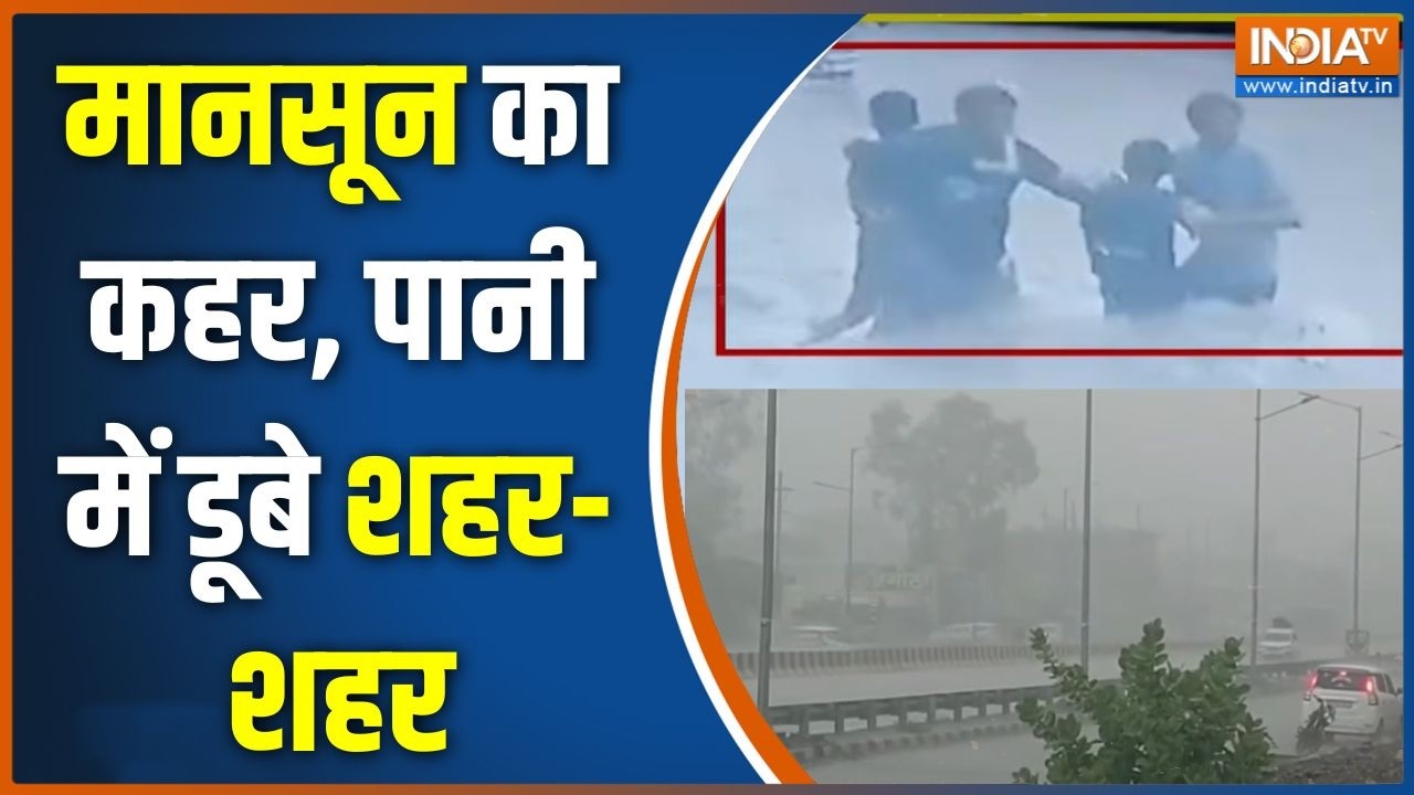 Monsoon 2026: मानसून का कहर, पानी में डूबे शहर-शहर | Weather Update | Heavy Rain Alert | IMD Alert