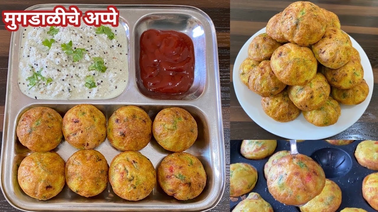 मुगाच्या डाळीचे अप्पे | Moong Dal Appe | मुगाचे अप्पे | अप्पे रेसिपी | Breakfast Recipe