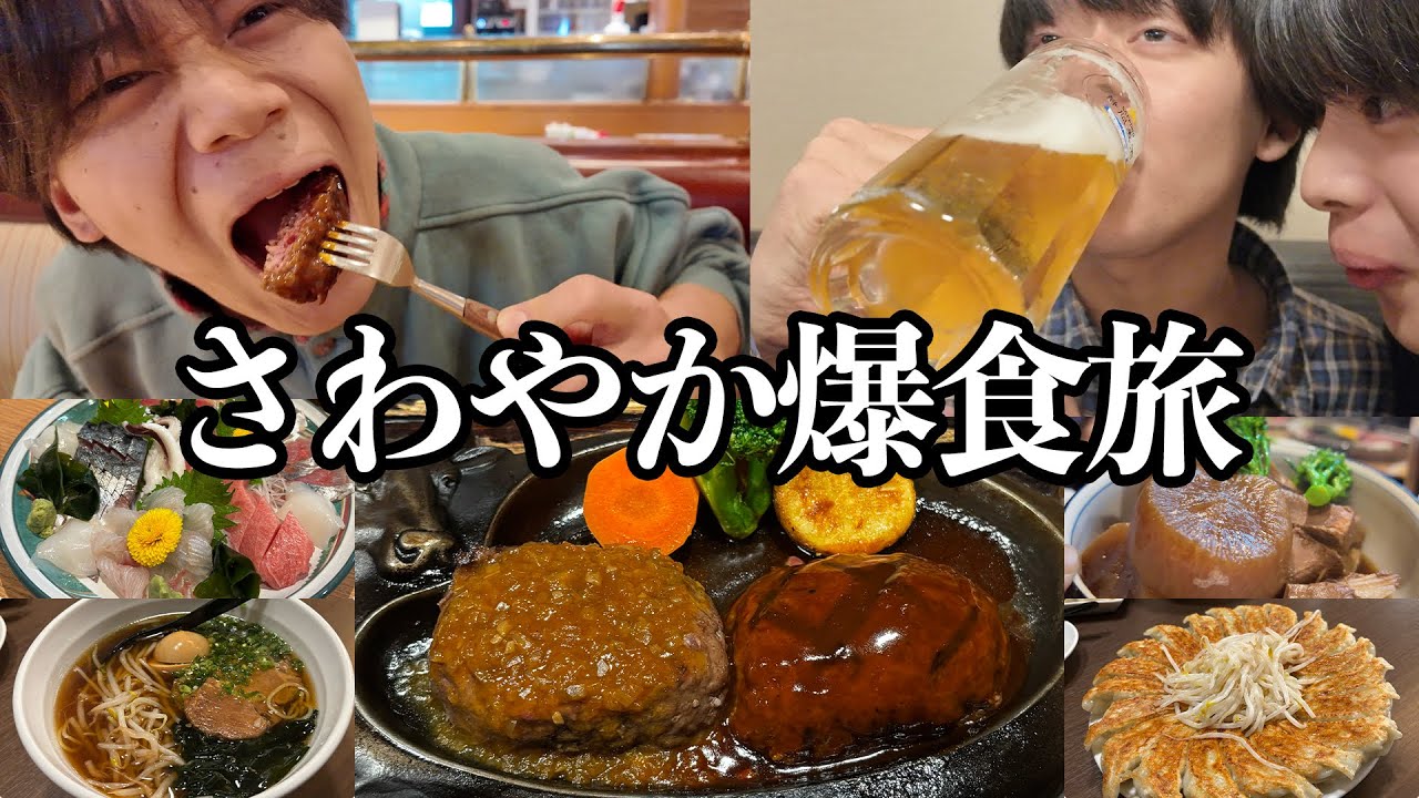 【年末静岡旅】2025年ラストは静岡名物たちを爆食しまくって最高のメシ納めをしよう！！！