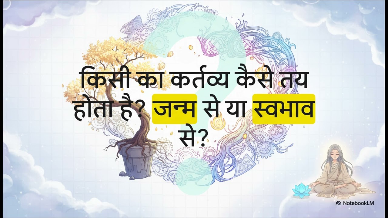 Bhagwat Geeta ke aakhiri adhyay mein kya hua#sanskriti_sanskar #Bhagavad Gita