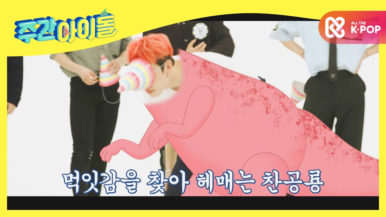 [Weekly Idol] 스키즈 사전에 포기란 없다! ＜고깔 축구＞ l EP.477 (ENG/CHN)