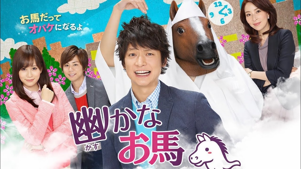 【第61回】幽かなお馬