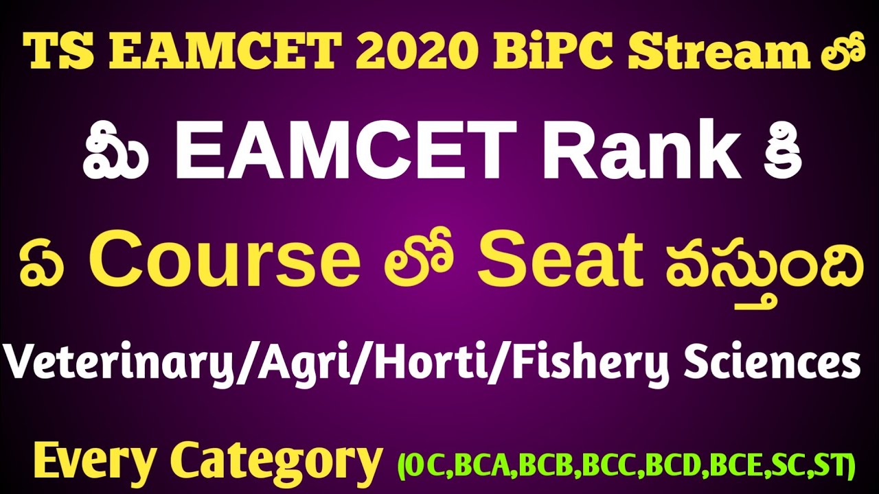 TS EAMCET 2020 Cut Off Ranks For Veterinary, Agriculture, Horticulture,Fishery Sciences