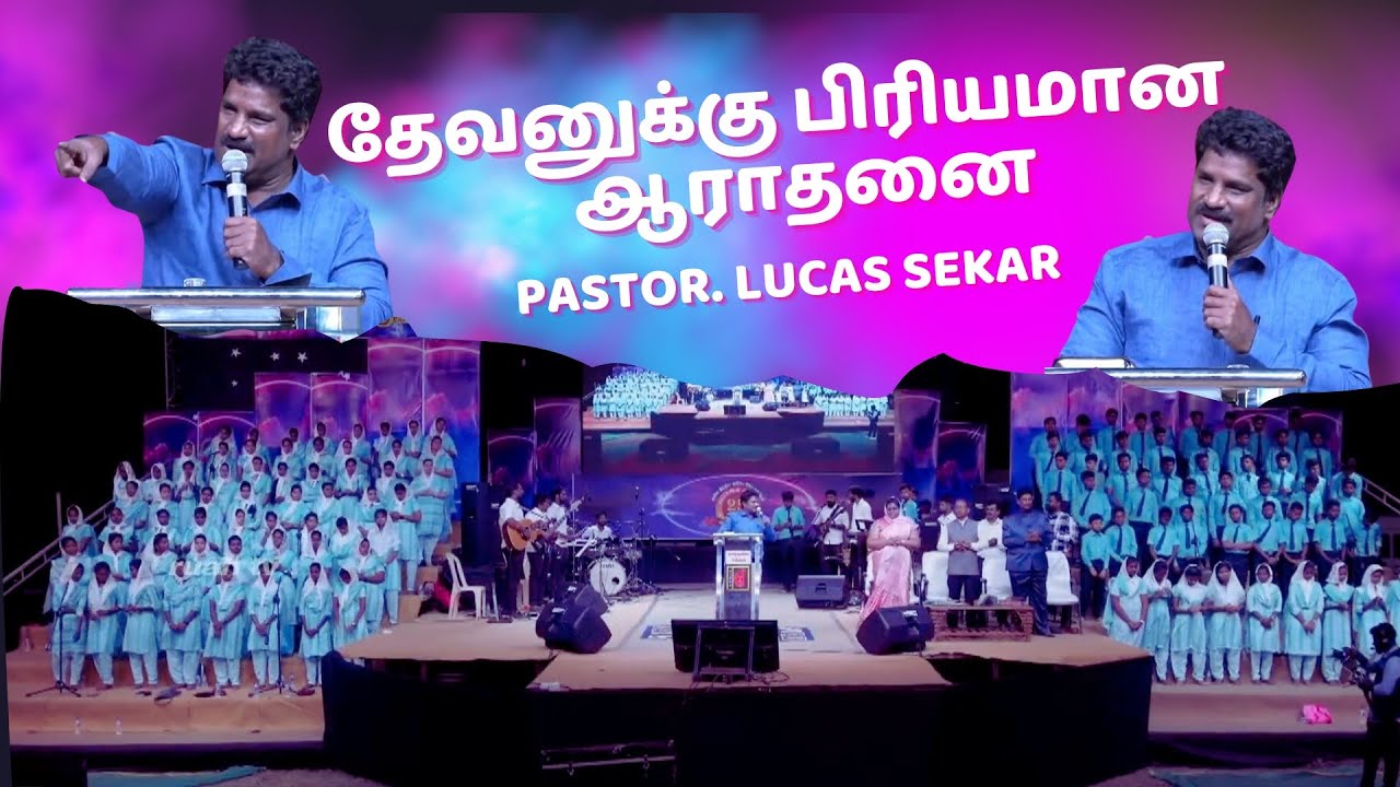 விடுதலை பெருவிழா | Pastor. Lucas Sekar | Miracle Festival | Songs & Message